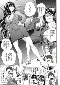 Page 254 of COMIC Shingeki 2012-12 - preview thumbnail