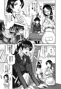 Page 8 of COMIC Shingeki 2012-12 - preview thumbnail