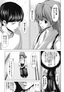 Page 126 of COMIC Shingeki 2013-03 - preview thumbnail