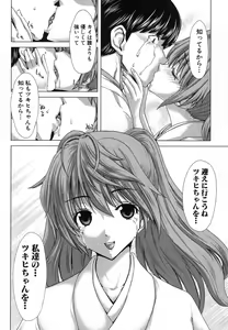Page 131 of COMIC Shingeki 2013-03 - preview thumbnail
