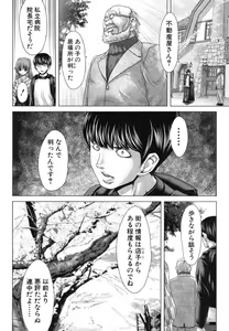 Page 147 of COMIC Shingeki 2013-03 - preview thumbnail