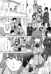 Page 32 of COMIC Shingeki 2013-03 - preview thumbnail