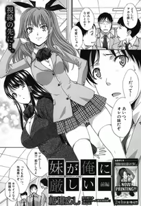 Page 33 of COMIC Shingeki 2013-03 - preview thumbnail