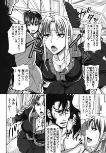 Page 5 of COMIC Shingeki 2013-03 - preview thumbnail