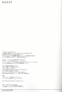Page 20 of Genkai Shojo II - preview thumbnail