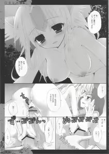 Page 4 of Genkai Shojo II - preview thumbnail