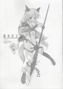 Page 8 of Genkai Shojo II - preview thumbnail