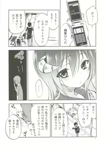 Page 6 of Hinichijouteki na Boku no Nichijou - preview thumbnail