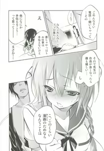 Page 10 of Hinichijouteki na Boku no Nichijou - preview thumbnail