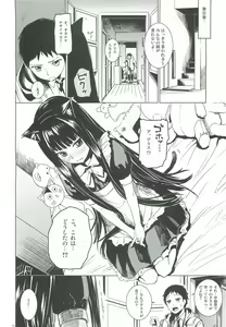 Page 13 of Alice in God Notepad - preview thumbnail