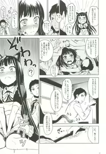 Page 14 of Alice in God Notepad - preview thumbnail