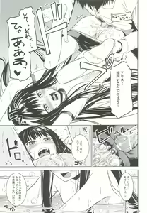 Page 24 of Alice in God Notepad - preview thumbnail