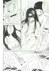 Page 25 of Alice in God Notepad - preview thumbnail