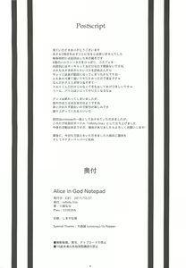 Page 29 of Alice in God Notepad - preview thumbnail