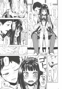 Page 10 of Alice in God Notepad - preview thumbnail