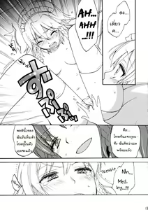 Page 13 of Maid ni Private wa Arimasen - preview thumbnail