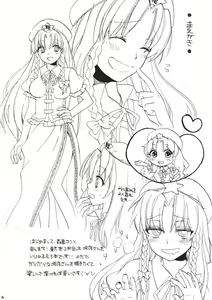 Page 4 of Maid ni Private wa Arimasen - preview thumbnail