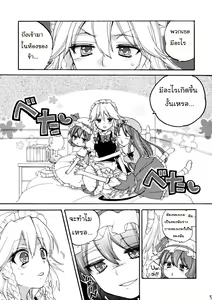 Page 5 of Maid ni Private wa Arimasen - preview thumbnail
