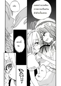 Page 6 of Maid ni Private wa Arimasen - preview thumbnail