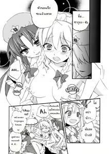 Page 8 of Maid ni Private wa Arimasen - preview thumbnail