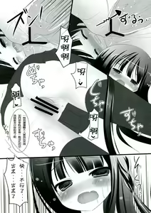 Page 13 of Rinrin Chou ES- Ririchiyo Erotic Service - - preview thumbnail