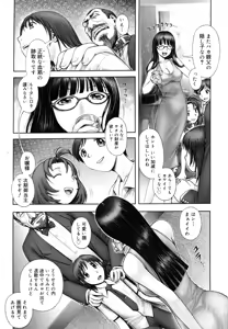 Page 104 of Himitsu no Kichi de XXX 2 - preview thumbnail