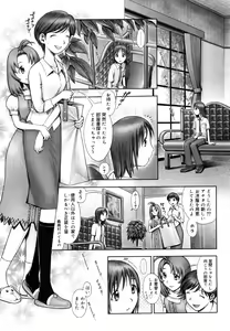 Page 108 of Himitsu no Kichi de XXX 2 - preview thumbnail