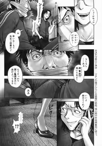 Page 18 of Himitsu no Kichi de XXX 2 - preview thumbnail