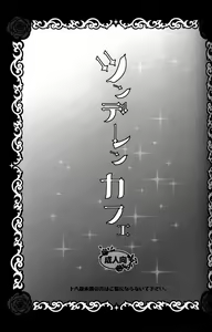 Page 2 of TsundeLen Cafe - preview thumbnail