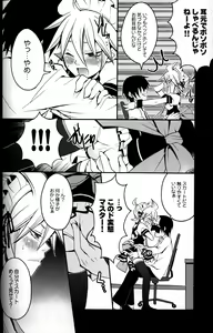 Page 7 of TsundeLen Cafe - preview thumbnail