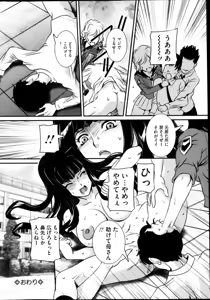 Page 168 of COMIC Mate 2013-02 - preview thumbnail