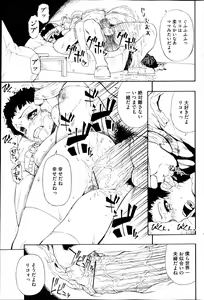 Page 87 of COMIC Mate 2013-02 - preview thumbnail