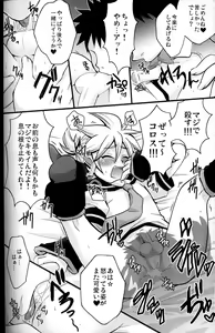 Page 9 of Kono DoHentai Master!! - preview thumbnail