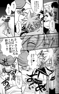 Page 10 of Kono DoHentai Master!! - preview thumbnail