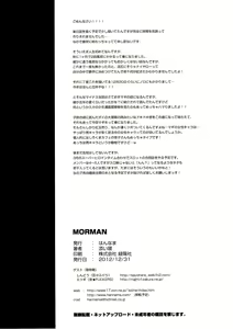 Page 21 of MORMAN - preview thumbnail