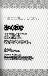 Page 21 of Ichi Fuji Ni Taka San Len-kyun - preview thumbnail