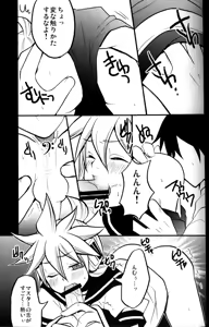 Page 8 of Ichi Fuji Ni Taka San Len-kyun - preview thumbnail