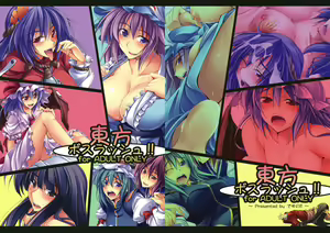 Touhou Boss Rush!! - hentai manga cover image
