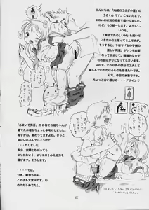 Page 11 of Gohoubi Suimingu - preview thumbnail