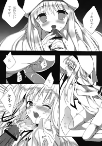 Page 4 of Oshikake!! Kudryavka - preview thumbnail