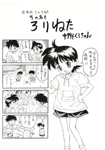 Page 4 of Nyaninyu~tsu - preview thumbnail