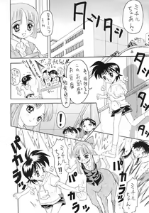 Page 5 of Nyaninyu~tsu - preview thumbnail