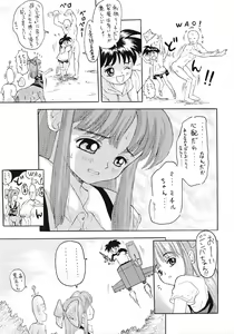 Page 8 of Nyaninyu~tsu - preview thumbnail