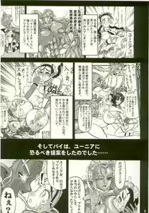 Page 3 of TGWOA Vol.17 - Meikyuu Oujo Prina 3 - preview thumbnail