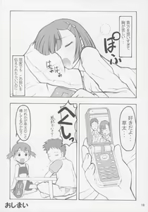 Page 17 of Zukkyu~n!! san ju~ushii~ - preview thumbnail