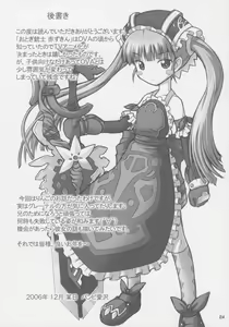 Page 23 of Zukkyu~n!! san ju~ushii~ - preview thumbnail