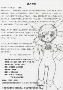 Page 25 of Zukkyu~n!! san ju~ushii~ - preview thumbnail