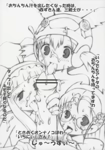 Page 9 of Zukkyu~n!! san ju~ushii~ - preview thumbnail