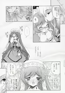 Page 8 of Dolls Party - preview thumbnail