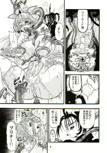 Page 4 of TGWOA18 - Futari no Meikyuu Oujo - preview thumbnail